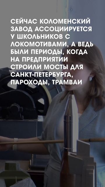 День без турникетов на Коломенском заводе