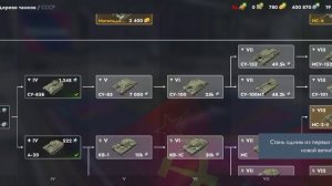 В танках путь новичка до мастера! 29 серия