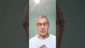 Дорофеев В.Г. От причины к следствию