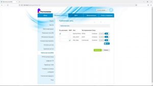 Настройка роутера Ростелеком SERCOMM S-1010_RT-FL-1 PPPoE IPTV