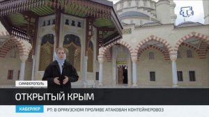 Иностранные журналисты знакомятся с Крымом