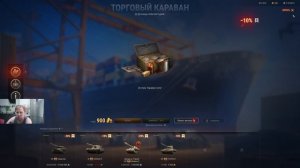 Очередной скам Торгового Каравана 100 + жетонов- 9 000 000 серебра в никуда