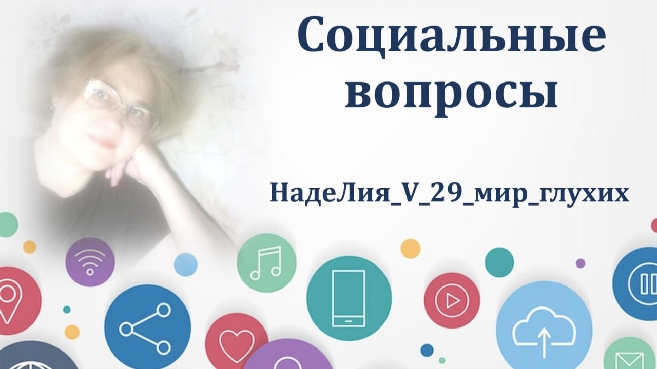 620.    Освобождение части бизнеса от НДС.  Рубрика - Социальные вопросы.