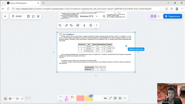 Наталья ОГЭ математика 1 занятие 22.04