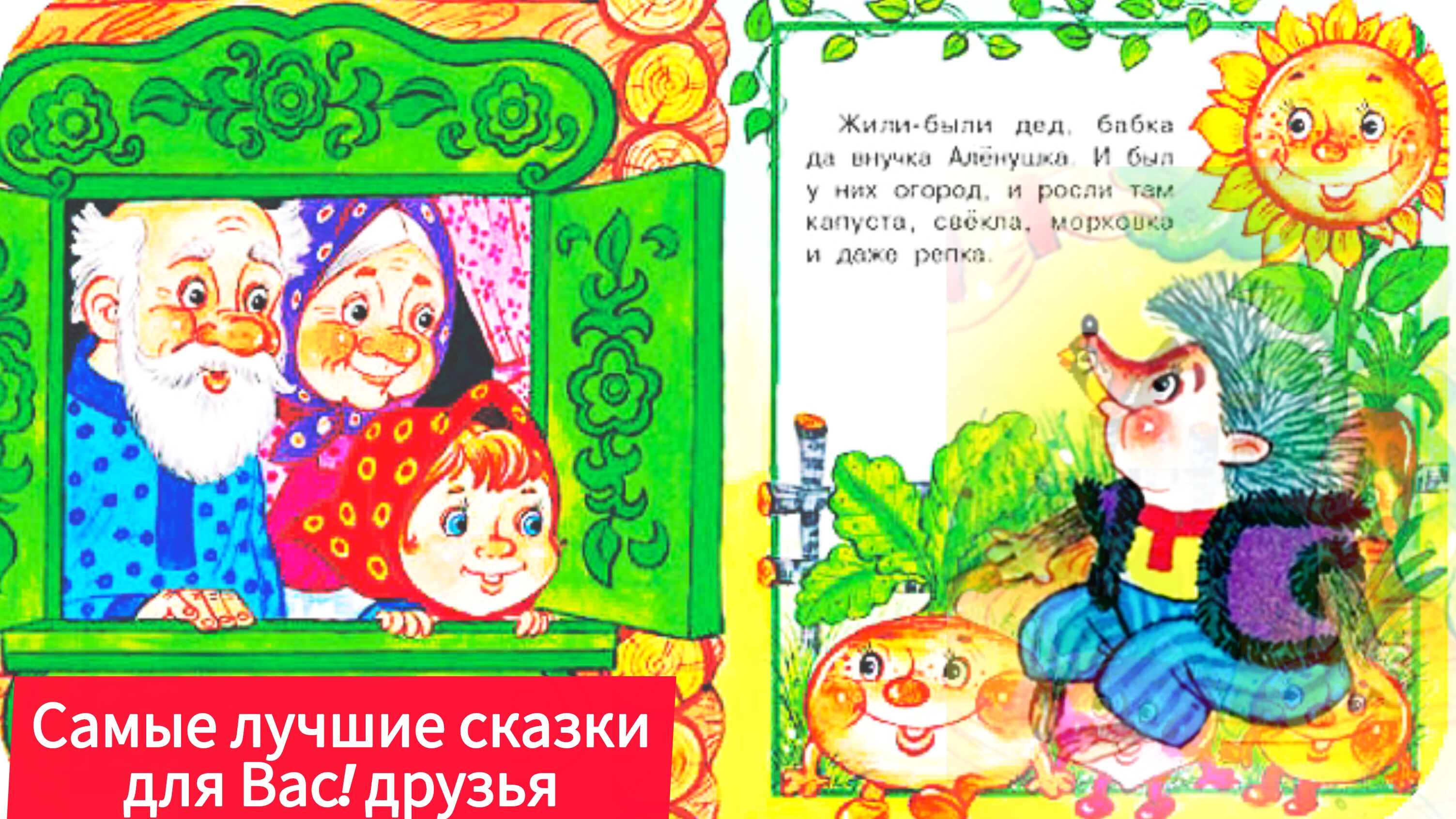 СТРАШНЫЙ ПЫХ (сказка в стихах) О.Емельянова