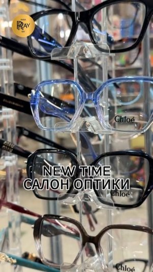САЛОН ОПТИКИ NEW TIME✨ ТРЕНДОВЫЕ ОПРАВЫ💃 ОПЕРАТИВНОЕ ИЗГОТОВЛЕНИЕ🔥 ТК Садовод Москва #оптика #очки
