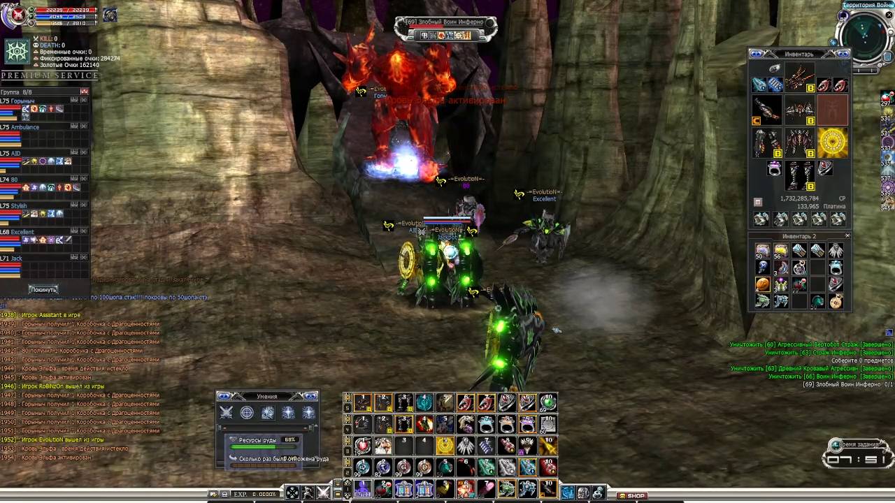 RF-Online Сервер RESUMED Копия Офа #11