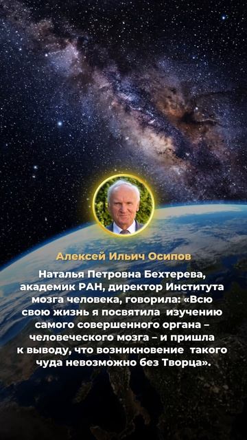 Это ли не чудо? / А.И. Осипов