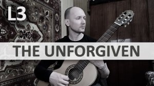 THE UNFORGIVEN Metallica на Гитаре. Исполняет А. Яковлев | GuitarMe School Уровень 3