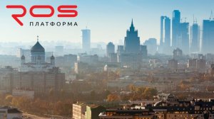 2026-04-21_Запись_вебинара_Росплатформы_демо