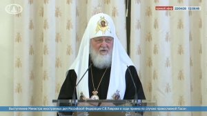 Министр иностранных дел С.В.Лавров в ходе приёма по случаю православной Пасхи, 22 апреля 2026 года
