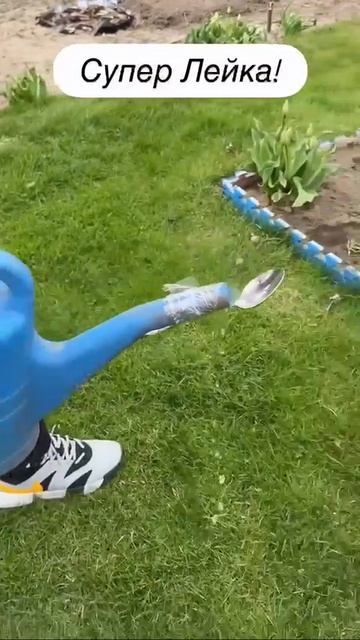 Делаем суперлейку за 5 минут 💦 👍