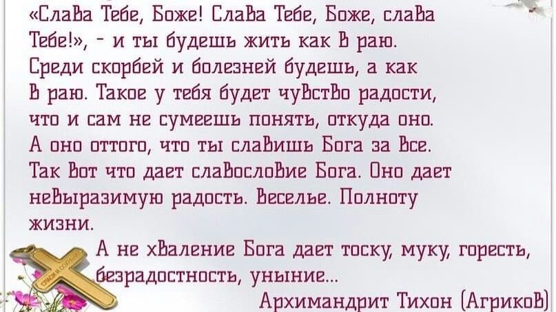 аудио_ Слава Тебе Боже_ 1ч