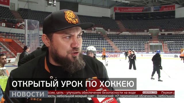 Уроки хоккея: мастре-классы от игроков «Амура». Новости. 22/04/2026. GuberniaTV
