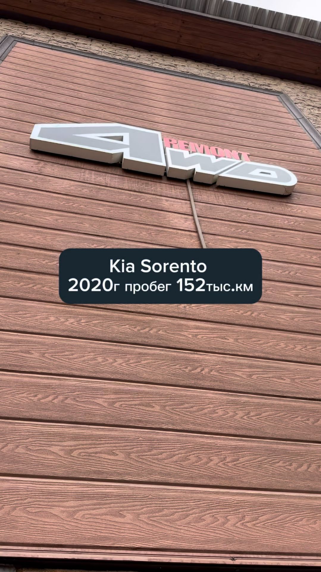 г.Видное, Kia Sorento 2020г пробег 152 тыс.км. замена гидравлической муфты и профилактика