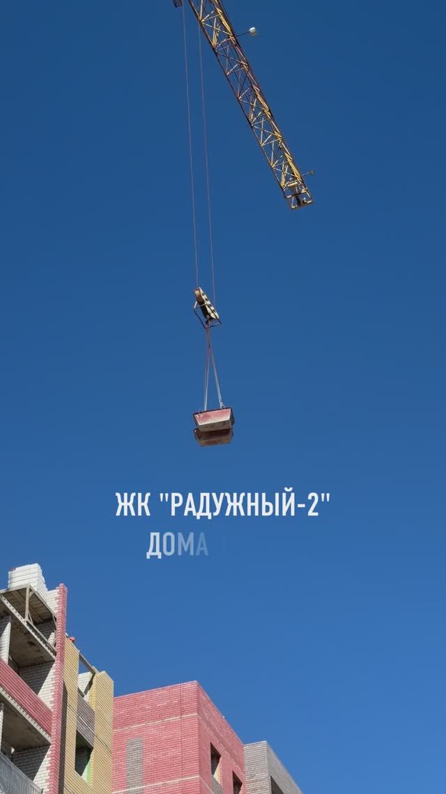 Динамика строительства домов №16 и №17 в ЖК «Радужный-2»