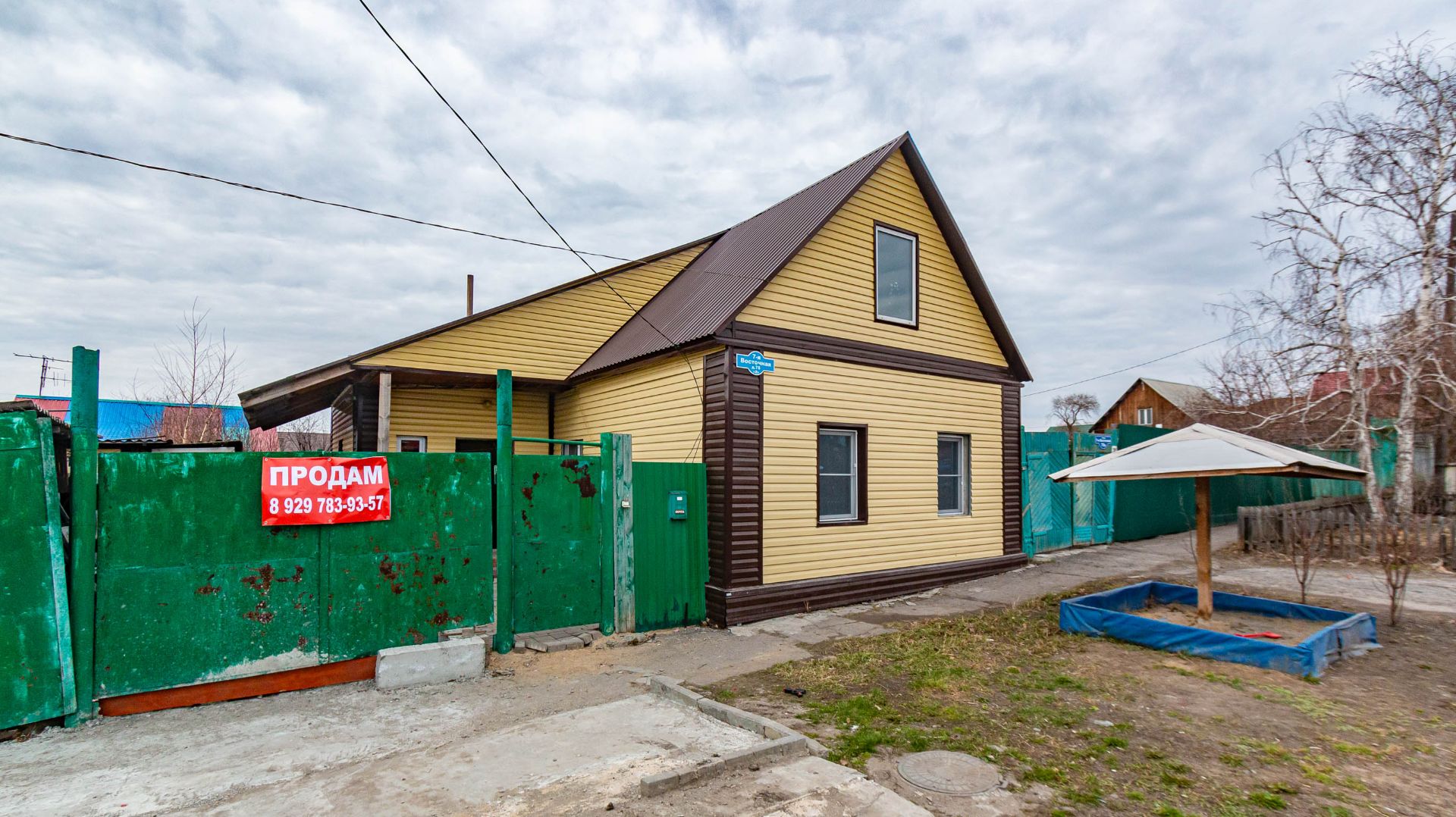 7-я Восточная улица