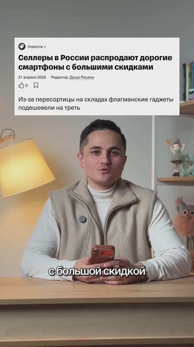 Селлеры в России распродают дорогие смартфоны с большими скидками новости тренды