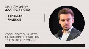 Онлайн-эфир «Капитал предпринимателя»