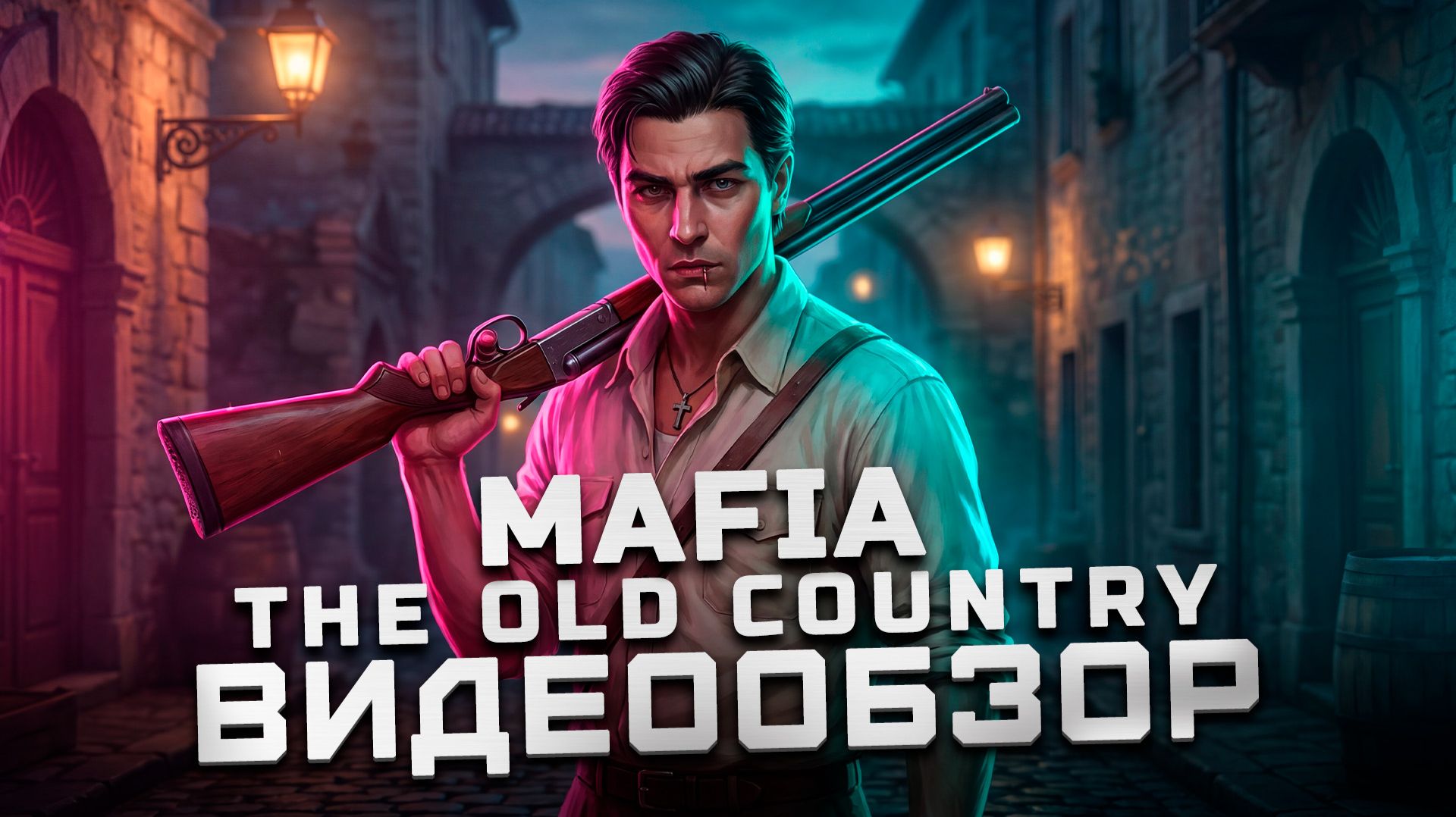 Классика жанра | Обзор Mafia: The Old Country смотреть онлайн