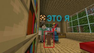 я стал маленьким в Minecraft
