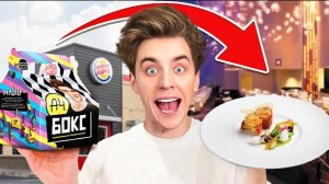 Превращаем ФАСТФУД в ИЗЫСКАННЫЕ БЛЮДА ! Видео Влада Бумага а4 А 4 Bumaga