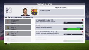 FIFA 18 Карьера за одного игрока ч47