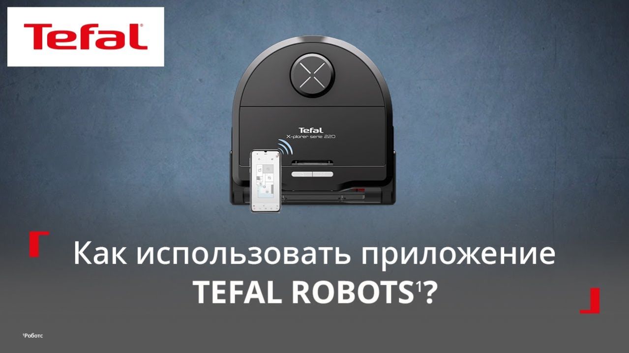 Робот-пылесос Tefal X-Plorer Serie 220/240+ AI¹ | Как использовать приложение Tefal Robots²?