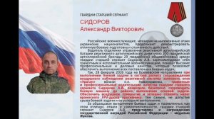 Герои СВО 200 гвардейской артиллерийской бригады