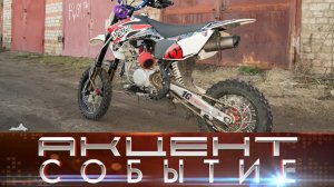 Резкое потепление вывело на дороги города питбайкеров и велосипедистов.