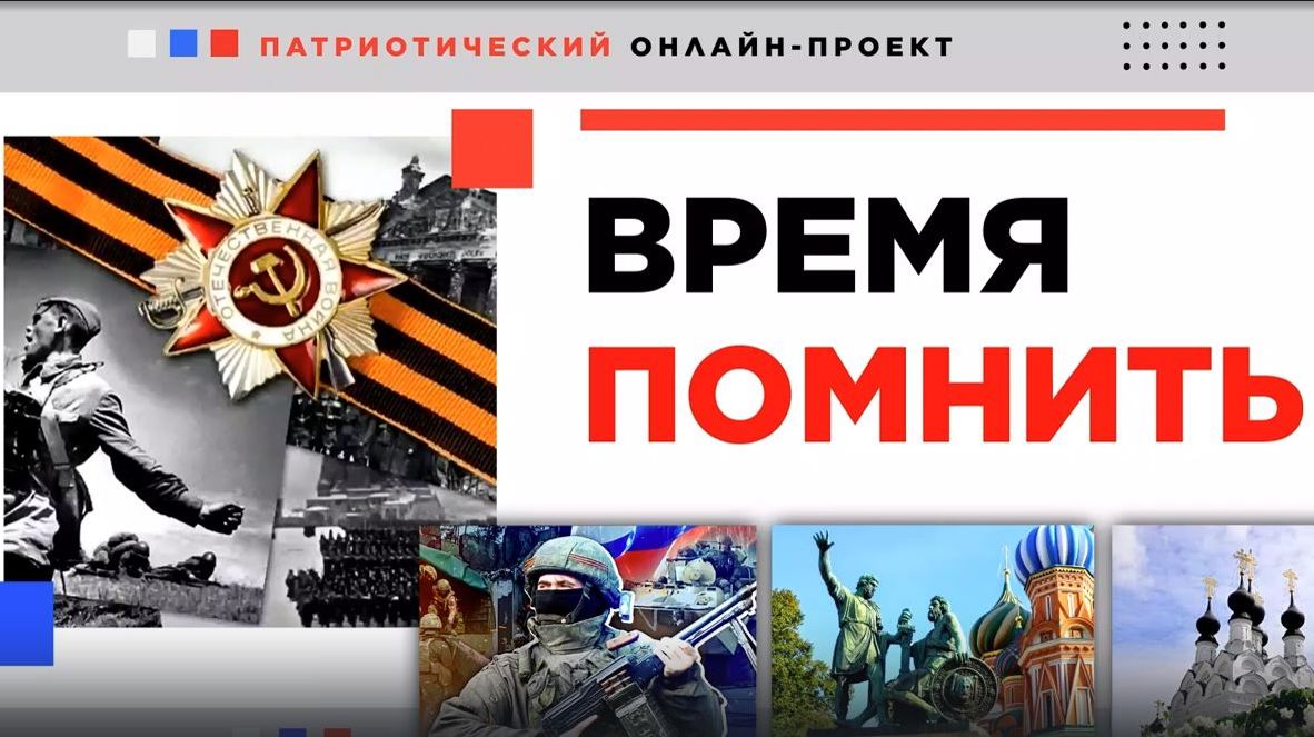 Время помнить: Чернобыль