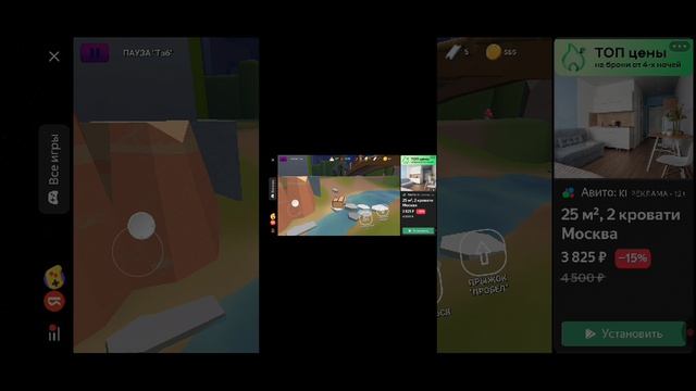 играем в радужные друзья