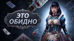 Это БЕСИТ! Самые обидные стереотипы об игроках и Raid: Shadow Legends