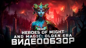 Легенда возродилась? | Обзор демо-версии Heroes of Might and Magic: Olden Era