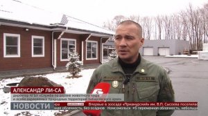 Тигры: под Хабаровском появится центр реабилитации. Новости. 22/04/2026. GuberniaTV