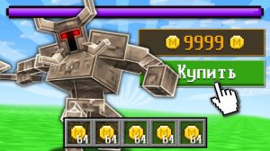 Купил Самые Дорогие Аддоны для Майнкрафт Оно Того Стоило