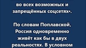 Яна Поплавская: Не думай о войне, пей-гуляй, там за тебя кто-нибудь умрёт!