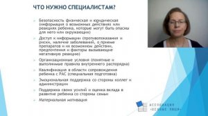 модуль 2 урок 5 Триада сотрудничества родитель-ребёнок-специалист