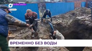 Около шести тысяч человек остались без воды в селе Покровка