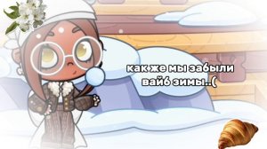 ды. :( ❄️ #Awatar_world #вайб #зима #ав #fyp