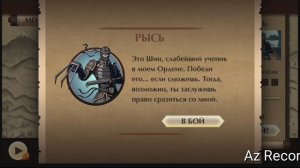 играю в shadow fight 2 выйграл всех-всех-всех