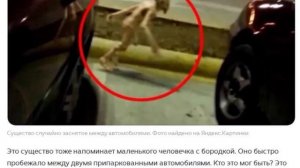 «Видел Вия, вот те крест!» :)
