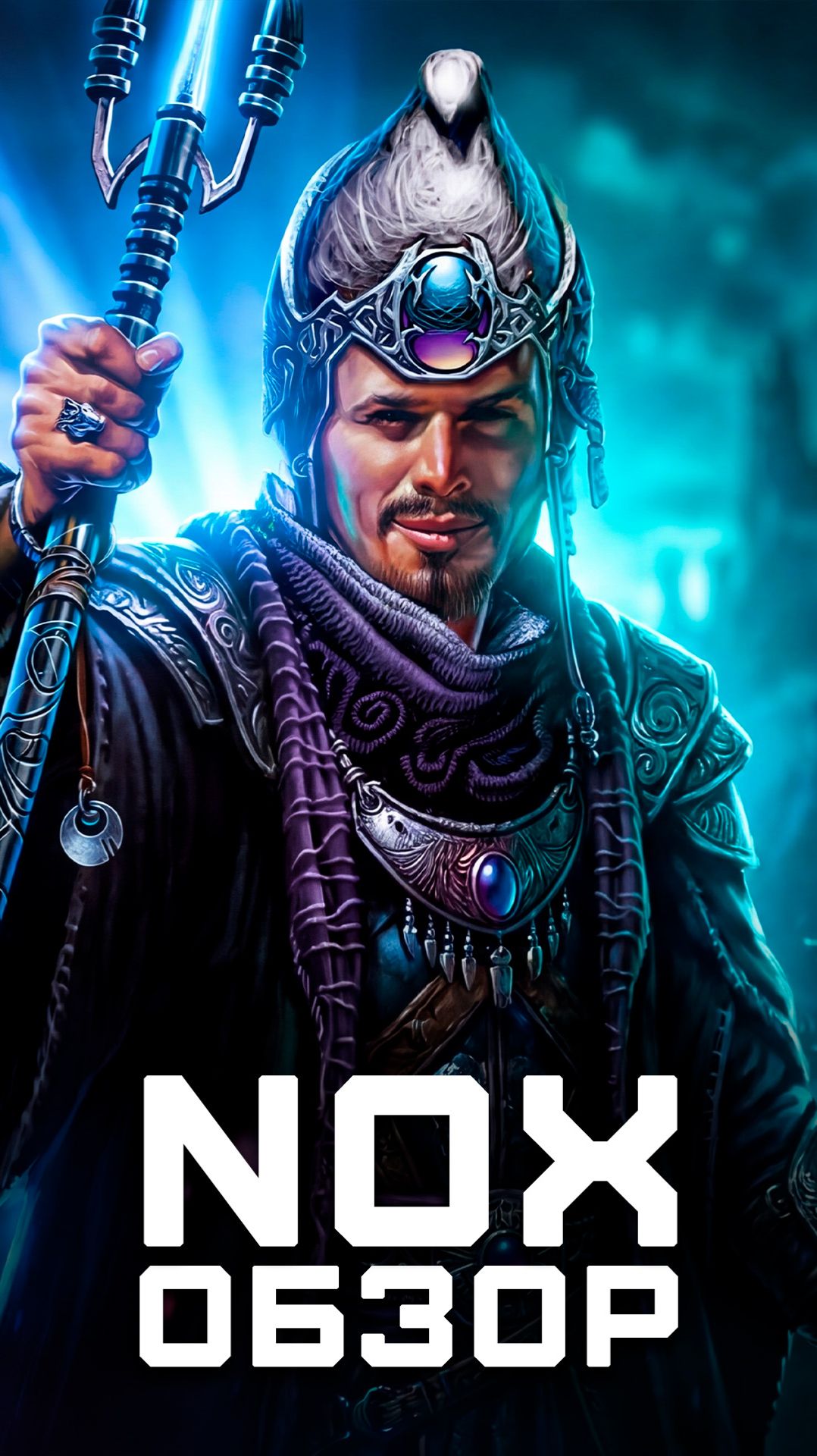 Лучший Diablo - клон своего времени | Я поиграл в NOX смотреть онлайн