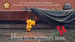 81 годовщина великой победы! Реквием - Сергей Чонишвили. - Роберт Рождественский Поэма Реквием