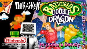 Играем в Dendy весь Апрель | Сегодня Жабки без жабок