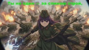 Провожающая в последний штурм Фрирен Стандартная огневая мощь (военный хор)   Фрирен