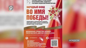 В Белгородской области начали работу муниципальные штабы «Бессмертного полка»