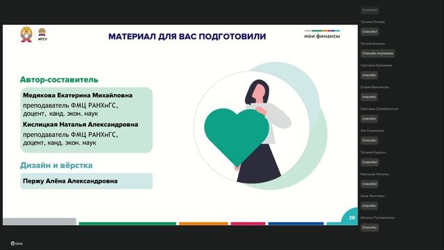 Современные Технологии Управления, ЮФО 20.04 – день 6
