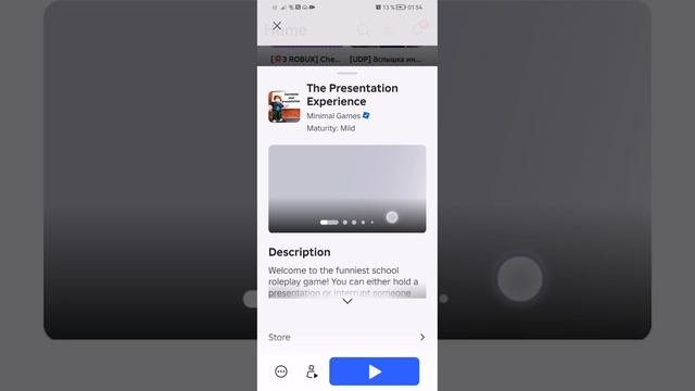 Я играл в роблокс