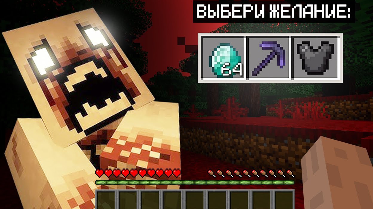😨  Оно Исполнит Любое твое Желание в Майнкрафт